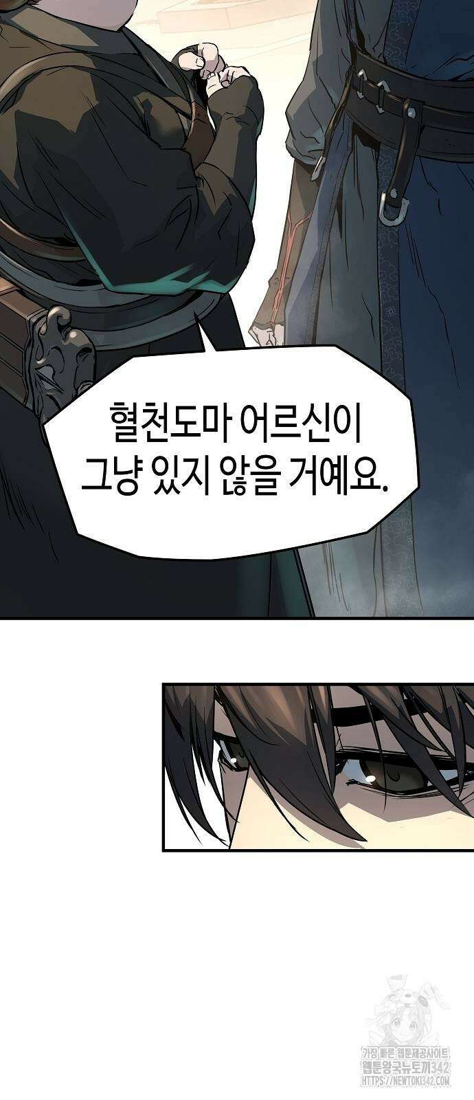 절대회귀 6화 16