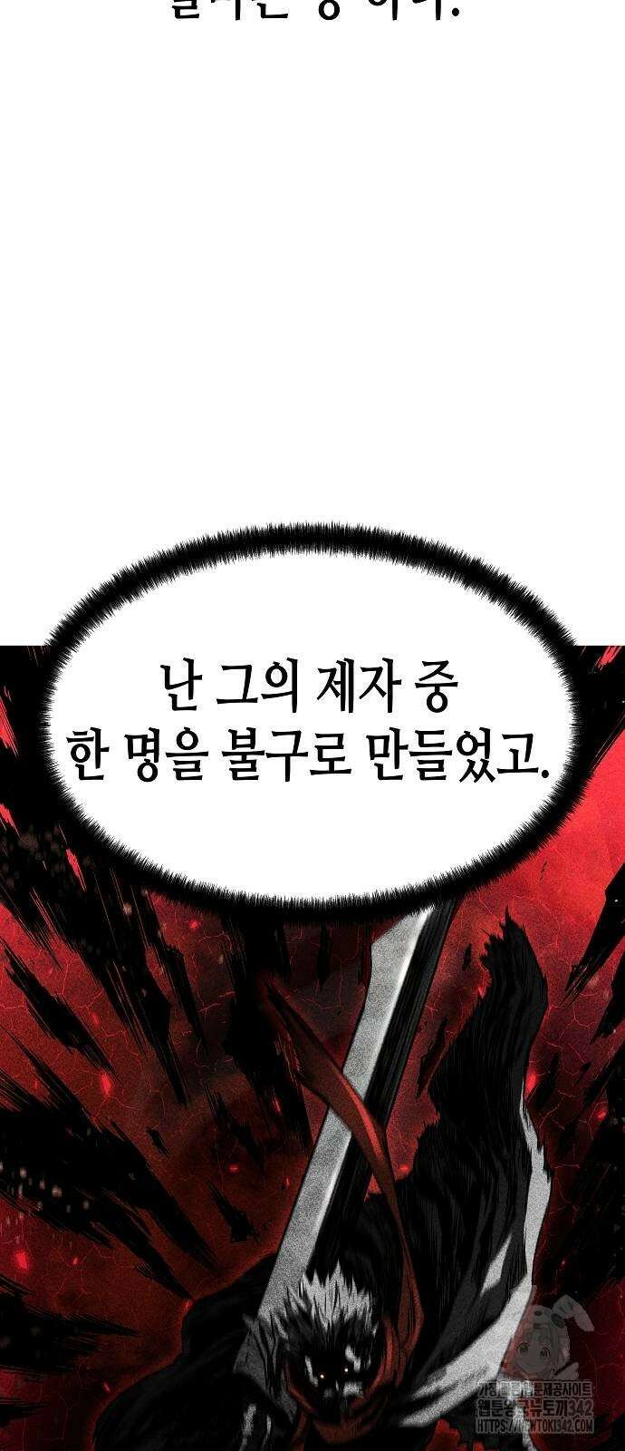 절대회귀 6화 19