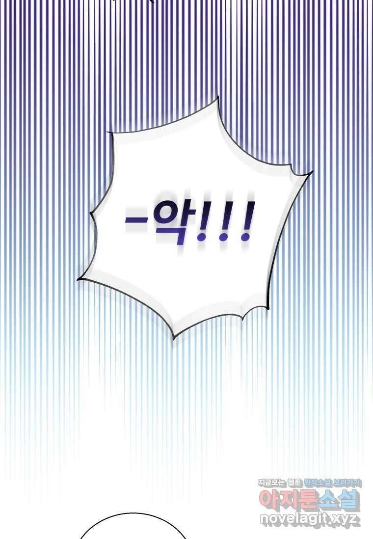 여보, 나 파업할게요 122화 2