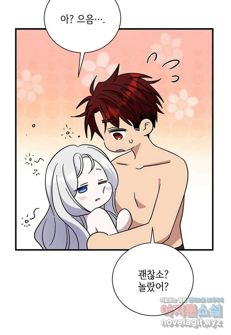 여보, 나 파업할게요 122화 3