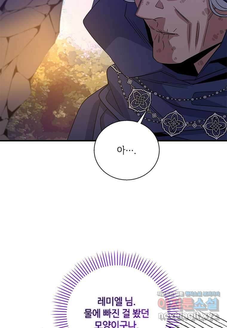 여보, 나 파업할게요 122화 14