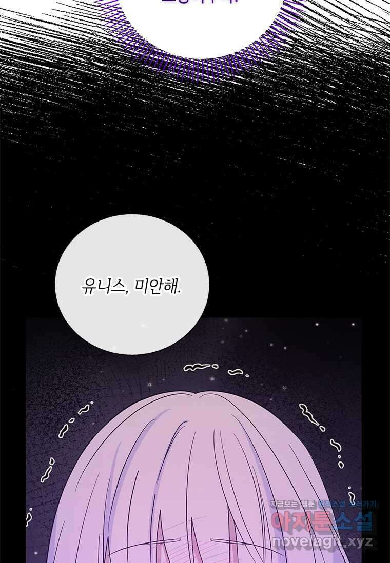 여보, 나 파업할게요 122화 15