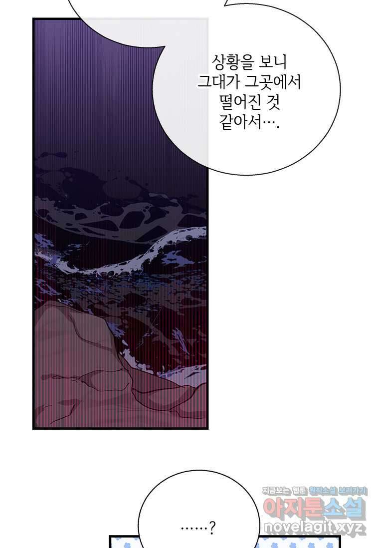 여보, 나 파업할게요 122화 19