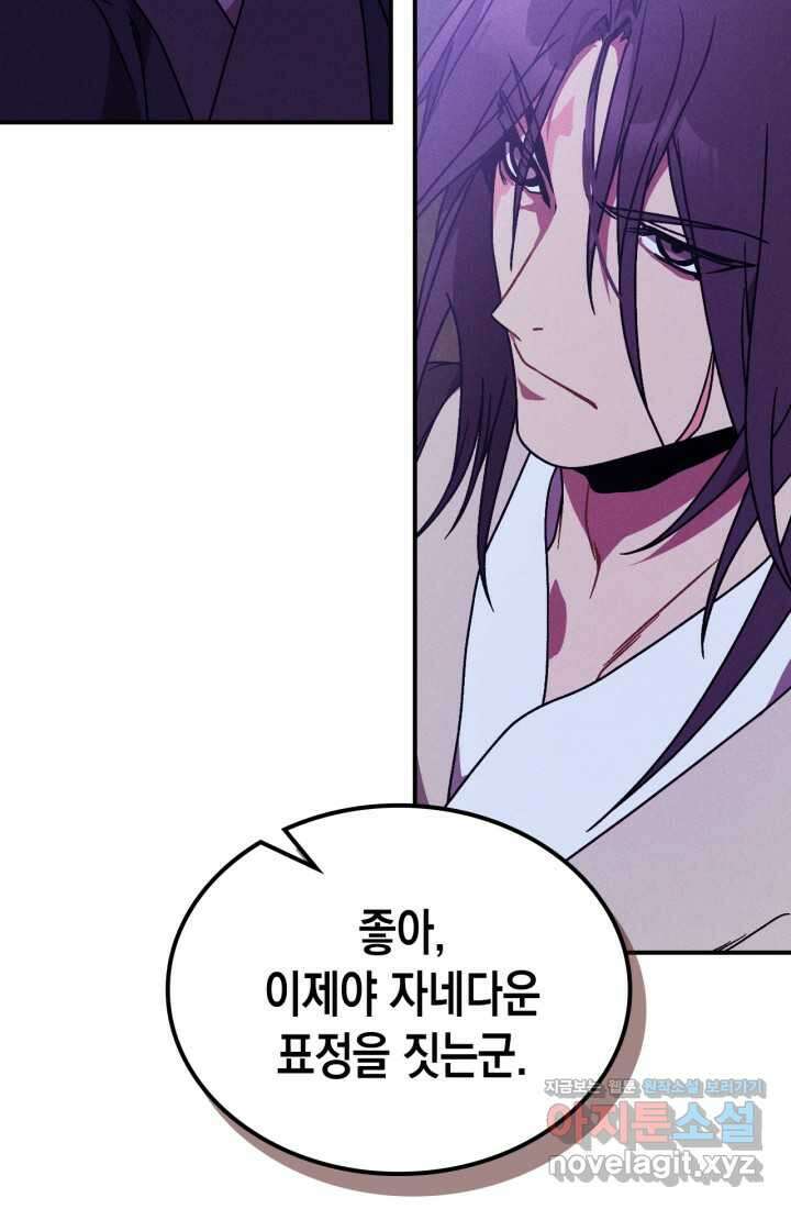 무신귀환록 93화 2