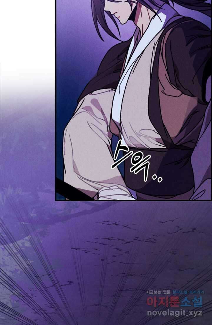 무신귀환록 93화 5