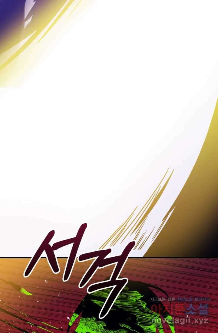 무신귀환록 93화 8