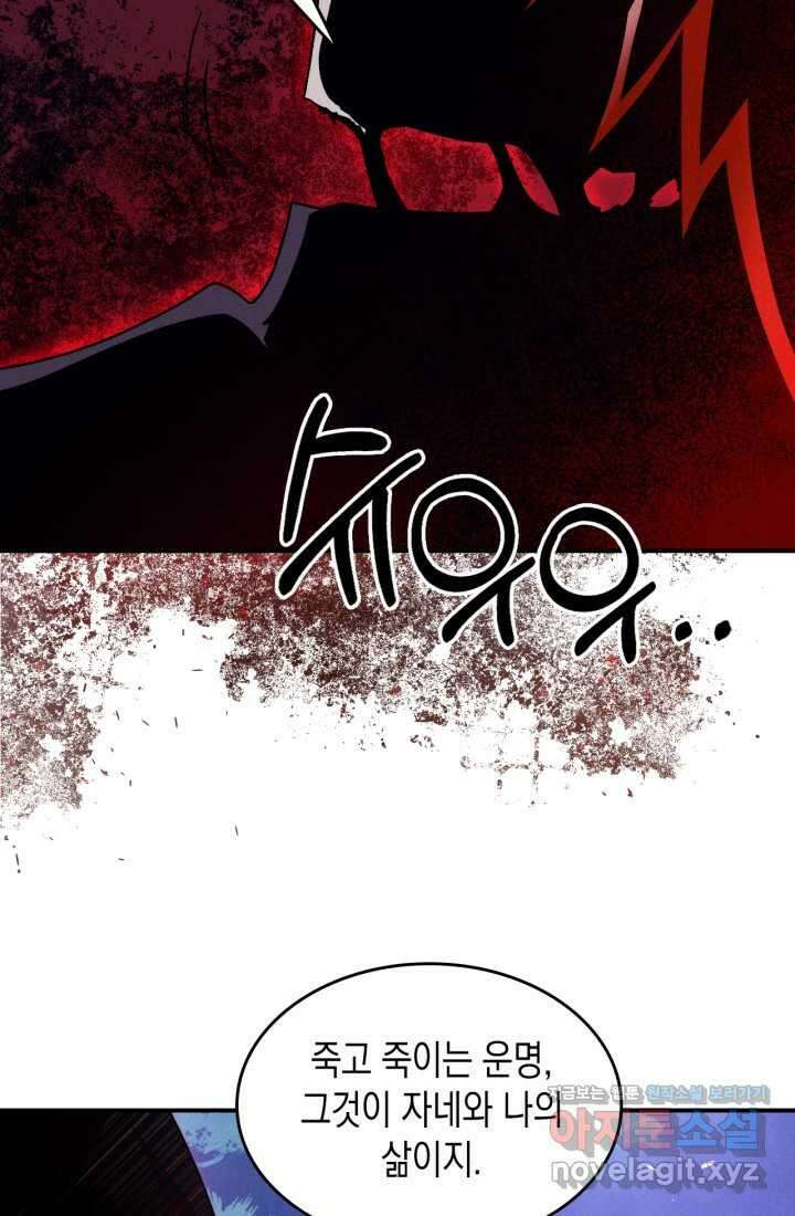 무신귀환록 93화 10