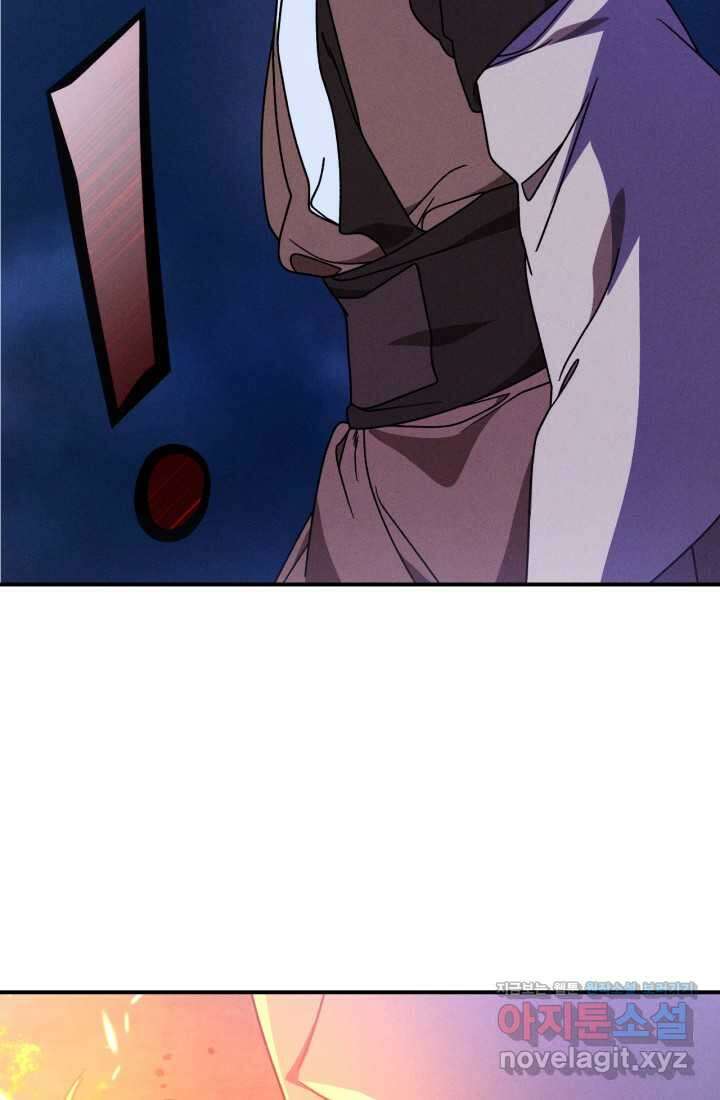 무신귀환록 93화 13