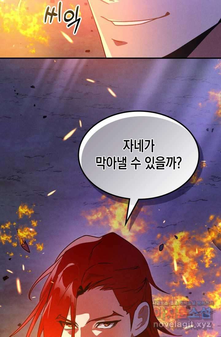 무신귀환록 93화 14