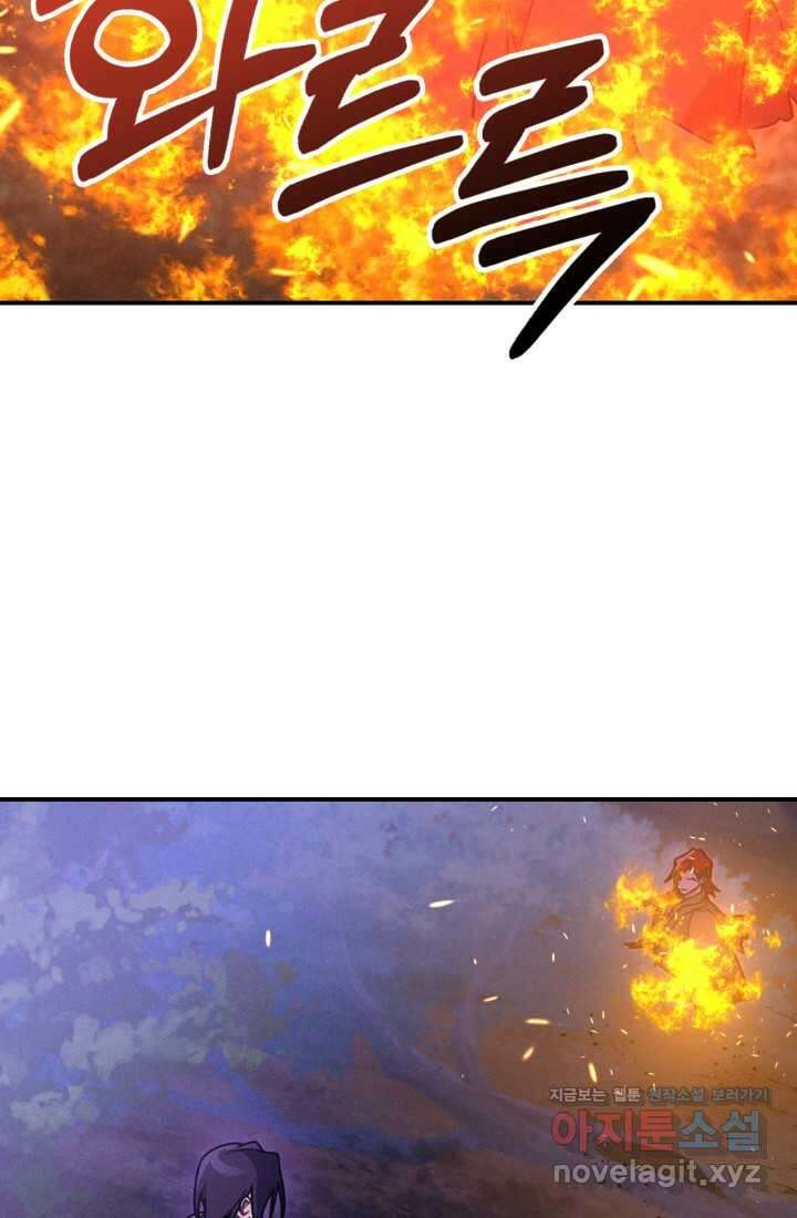 무신귀환록 93화 16