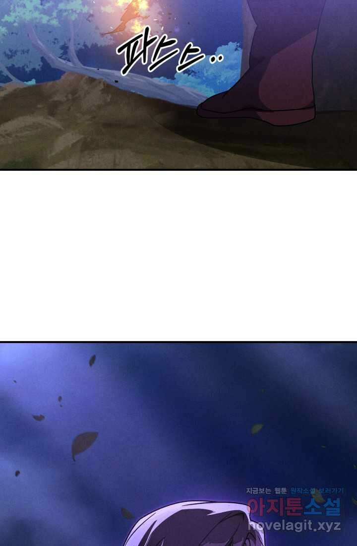 무신귀환록 93화 18