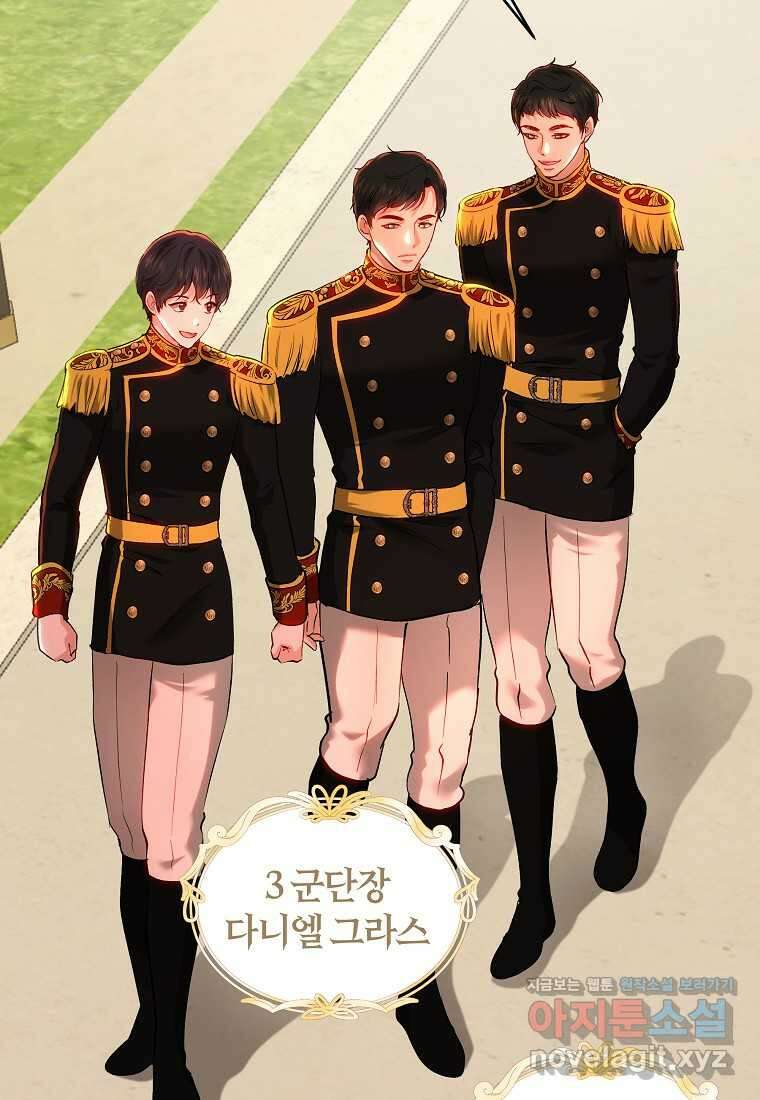 황녀, 미친 꽃으로 피어나다 99화 3