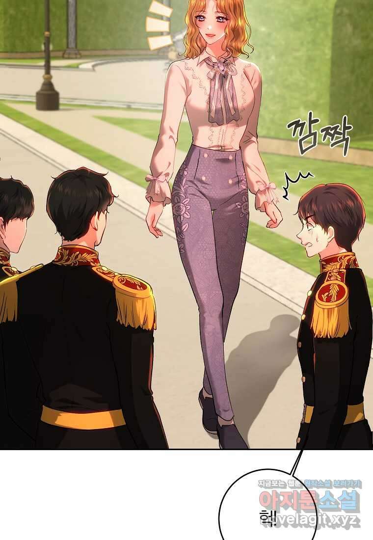 황녀, 미친 꽃으로 피어나다 99화 6