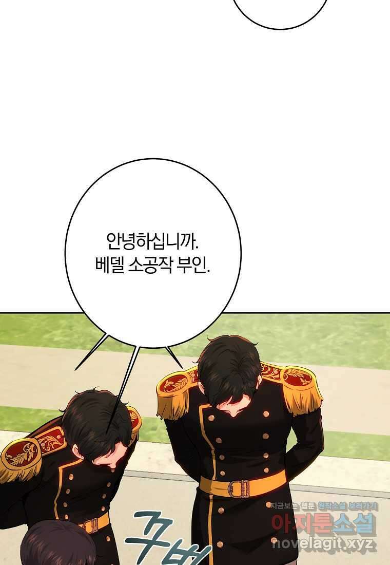 황녀, 미친 꽃으로 피어나다 99화 7