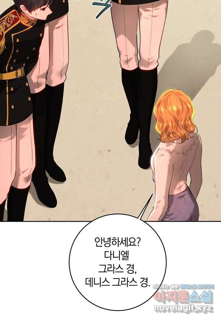 황녀, 미친 꽃으로 피어나다 99화 8