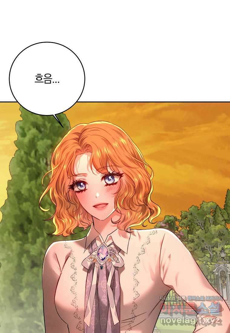 황녀, 미친 꽃으로 피어나다 99화 13