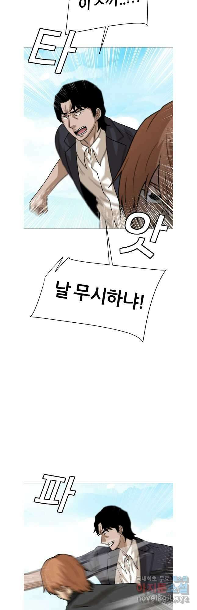 방구석 여포 시즌2 29화 3