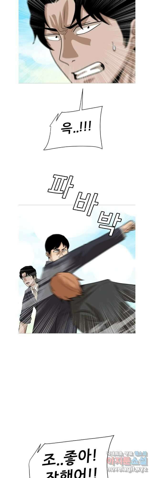 방구석 여포 시즌2 29화 5