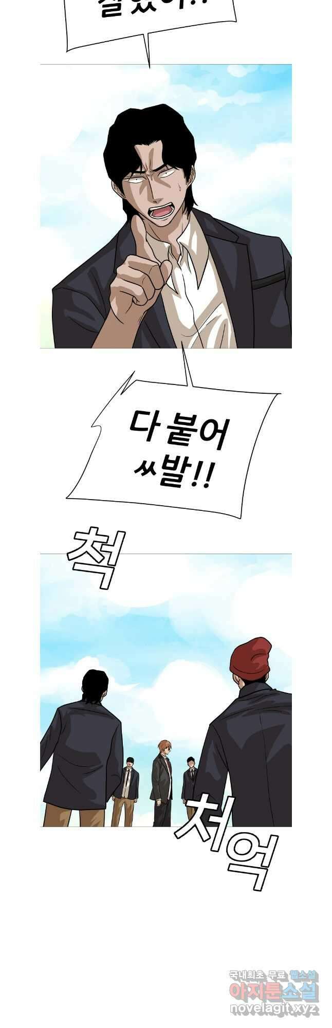방구석 여포 시즌2 29화 6