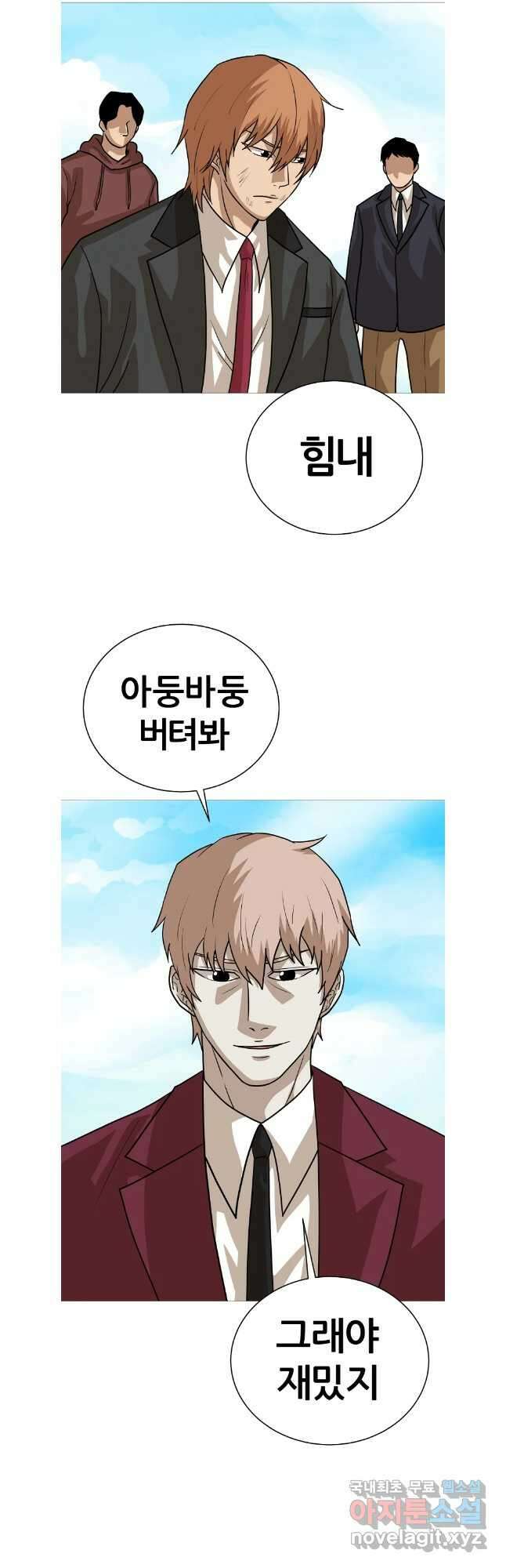 방구석 여포 시즌2 29화 7