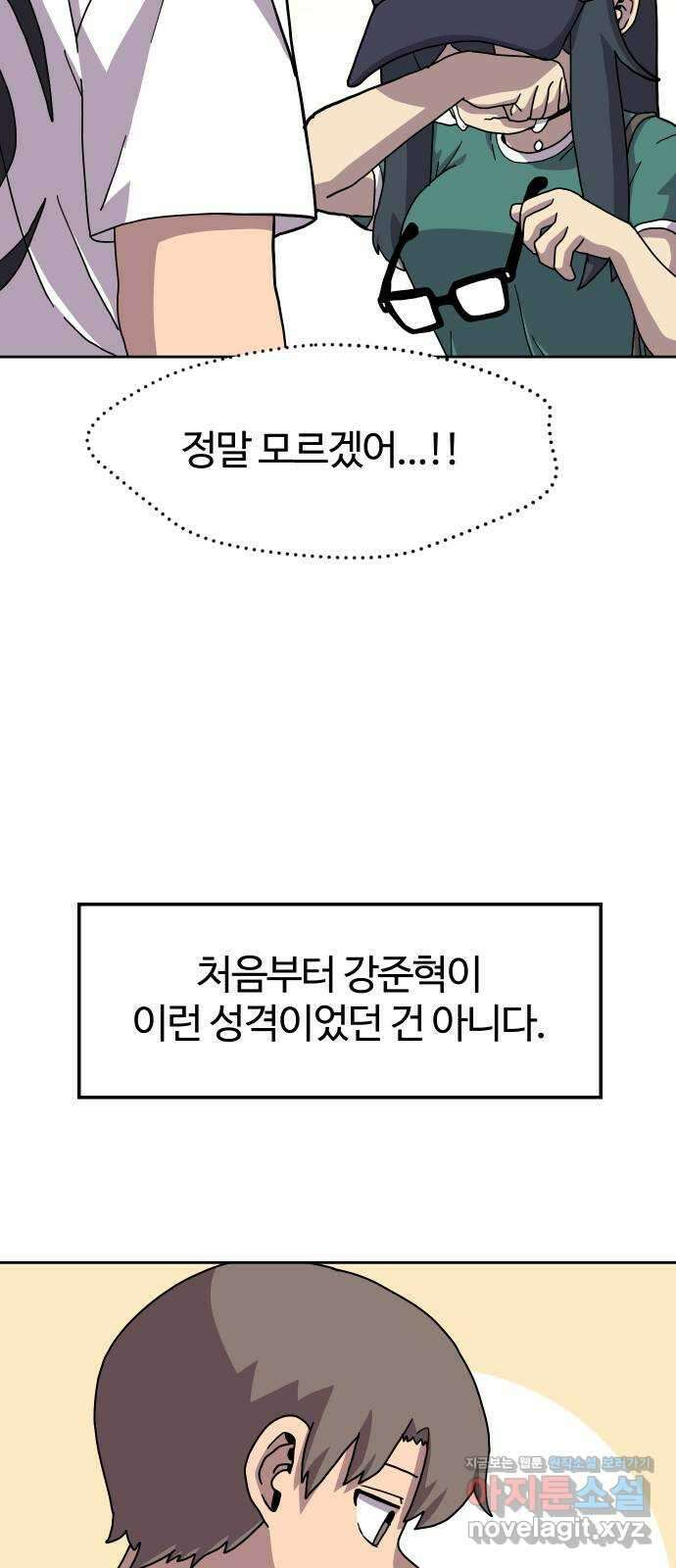 판타지 여동생! 262화 너희 뭐하냐? 3