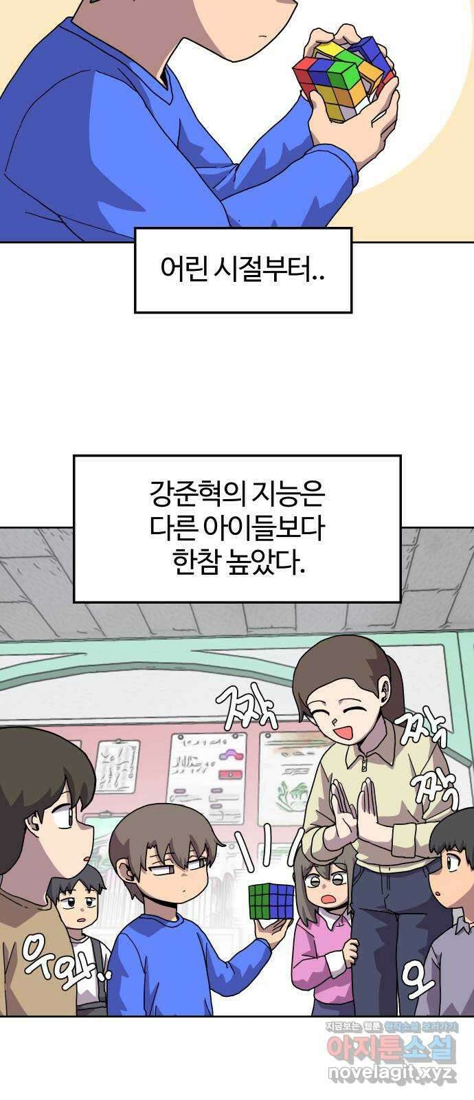판타지 여동생! 262화 너희 뭐하냐? 4