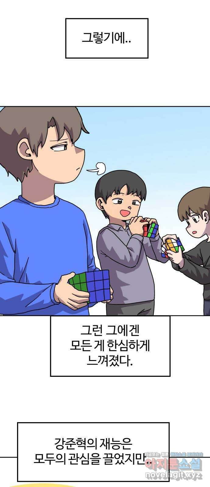 판타지 여동생! 262화 너희 뭐하냐? 5