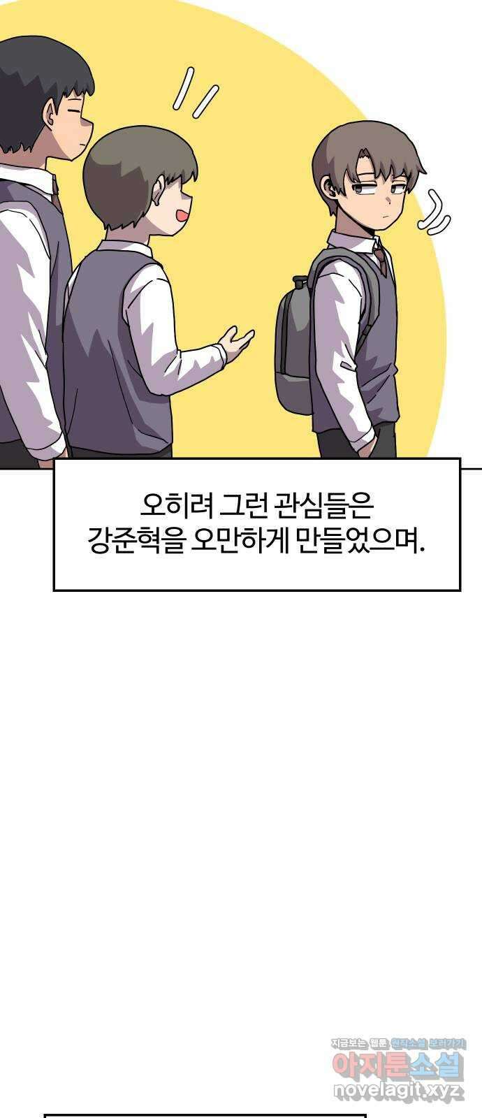 판타지 여동생! 262화 너희 뭐하냐? 6