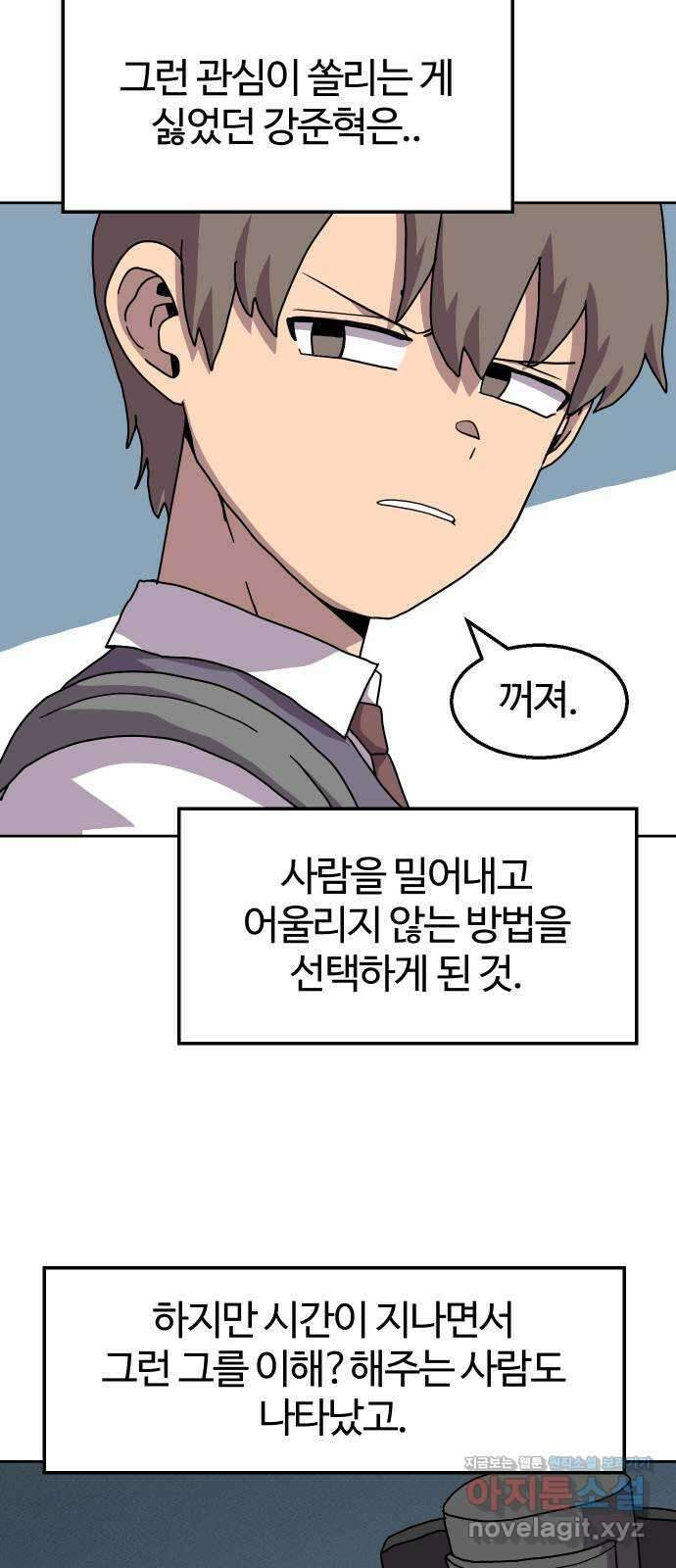 판타지 여동생! 262화 너희 뭐하냐? 7