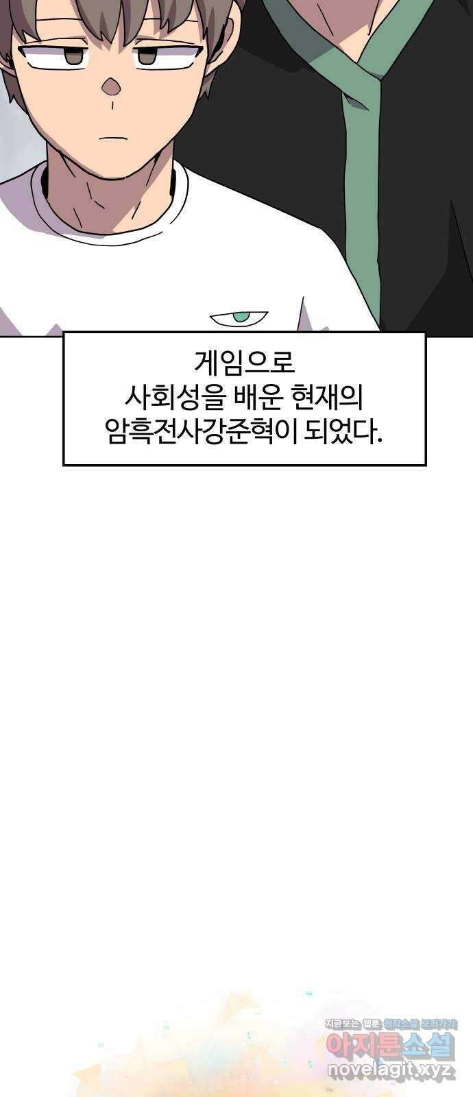 판타지 여동생! 262화 너희 뭐하냐? 9