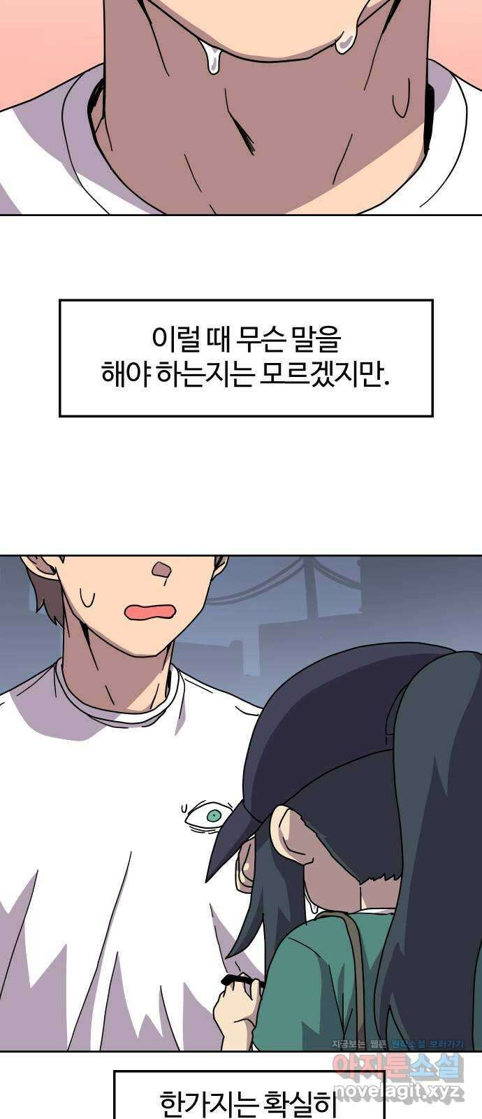 판타지 여동생! 262화 너희 뭐하냐? 11