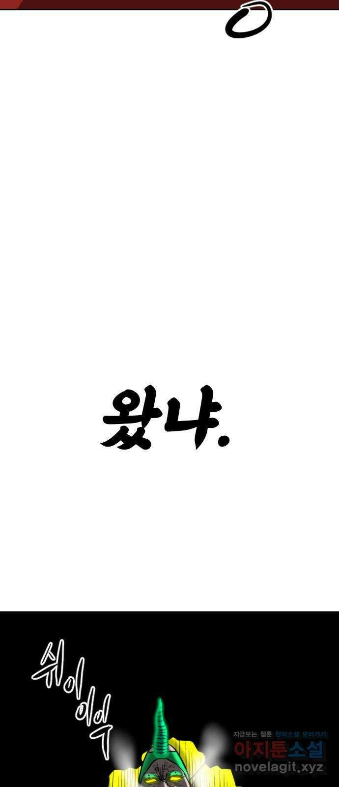 언덕 위의 제임스 445화 순옥 광년 (7) 3