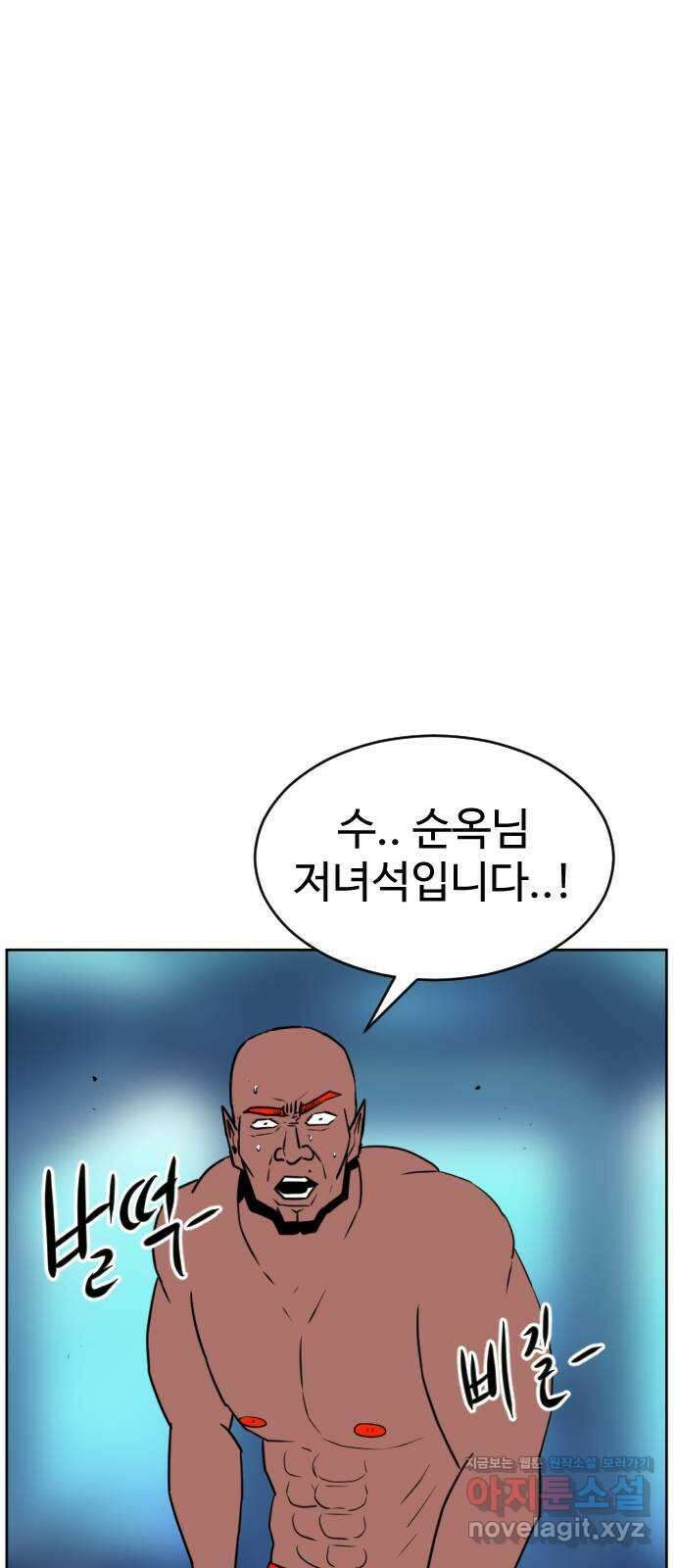 언덕 위의 제임스 445화 순옥 광년 (7) 12