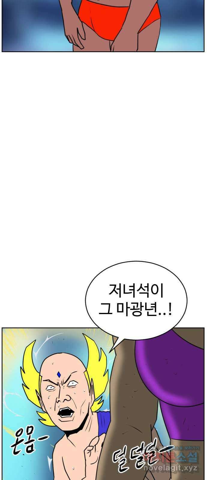 언덕 위의 제임스 445화 순옥 광년 (7) 13