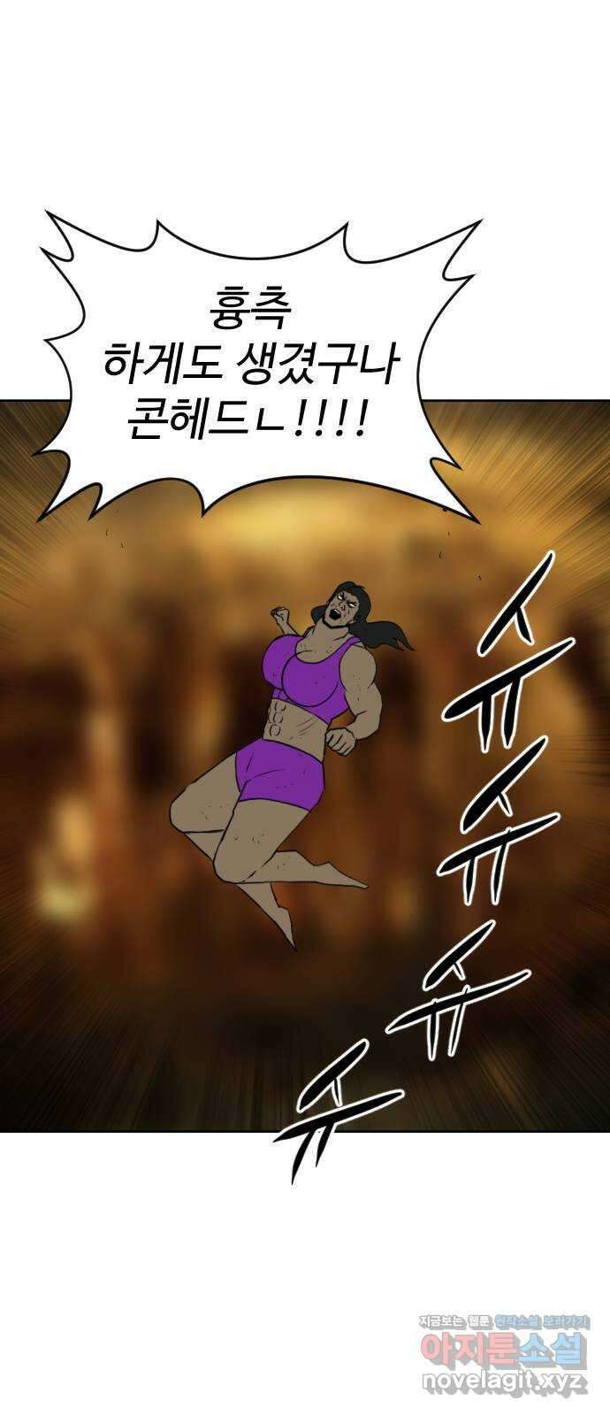 언덕 위의 제임스 445화 순옥 광년 (7) 18