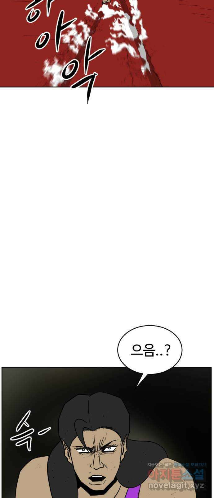 언덕 위의 제임스 445화 순옥 광년 (7) 23