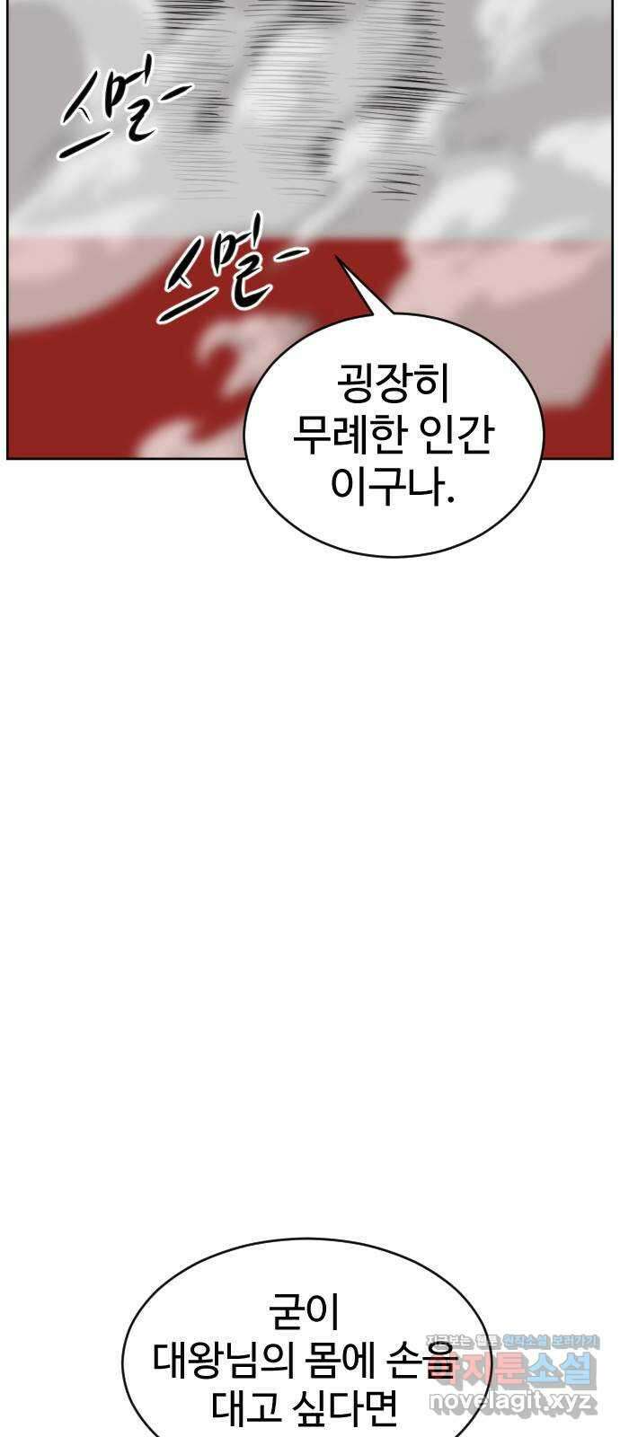 언덕 위의 제임스 445화 순옥 광년 (7) 25