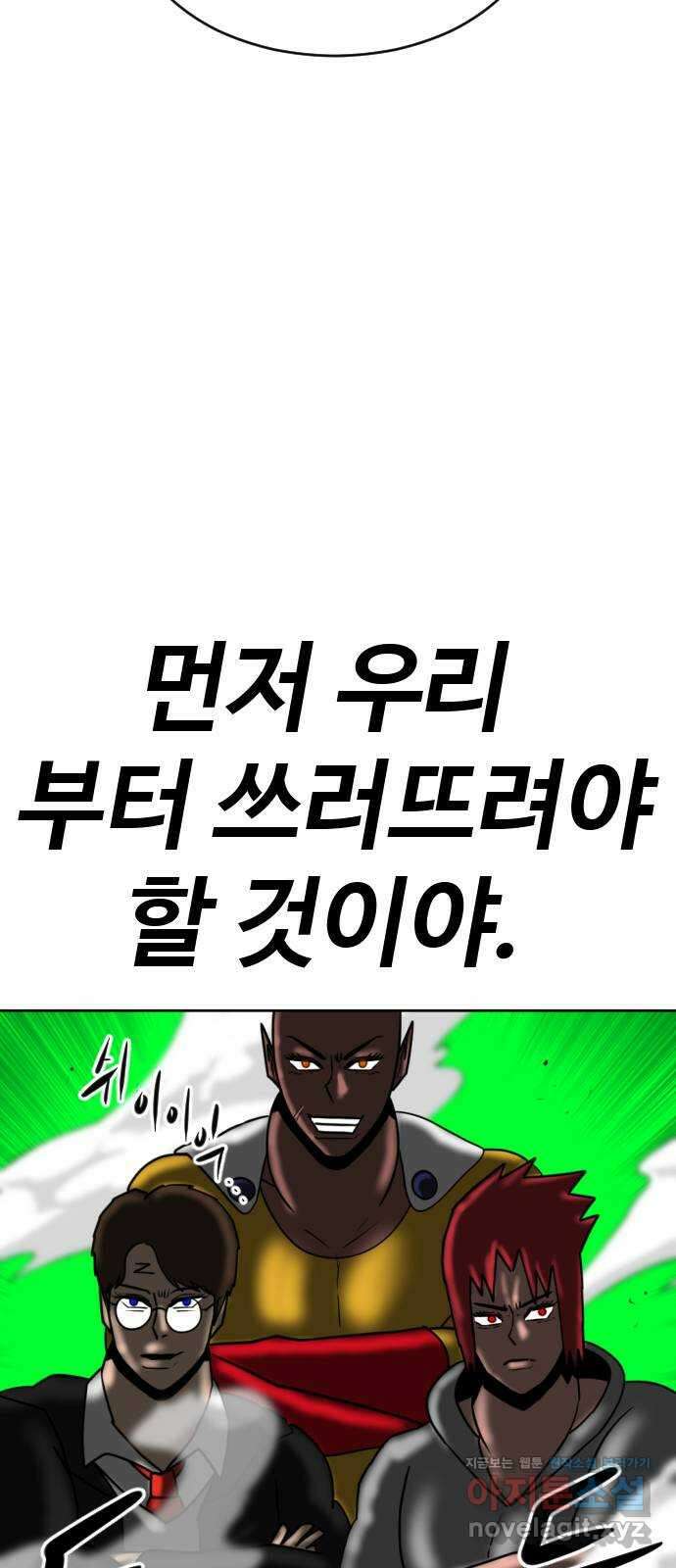 언덕 위의 제임스 445화 순옥 광년 (7) 26