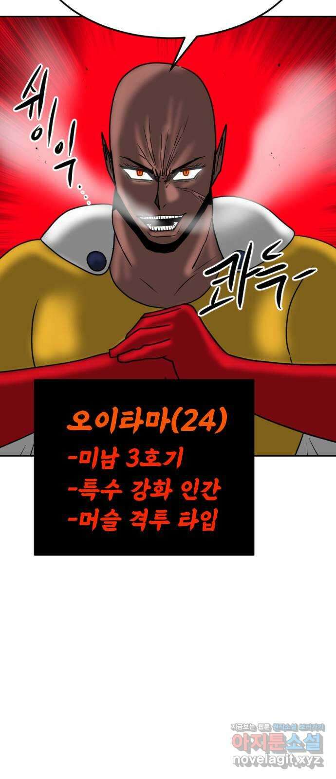 언덕 위의 제임스 445화 순옥 광년 (7) 29