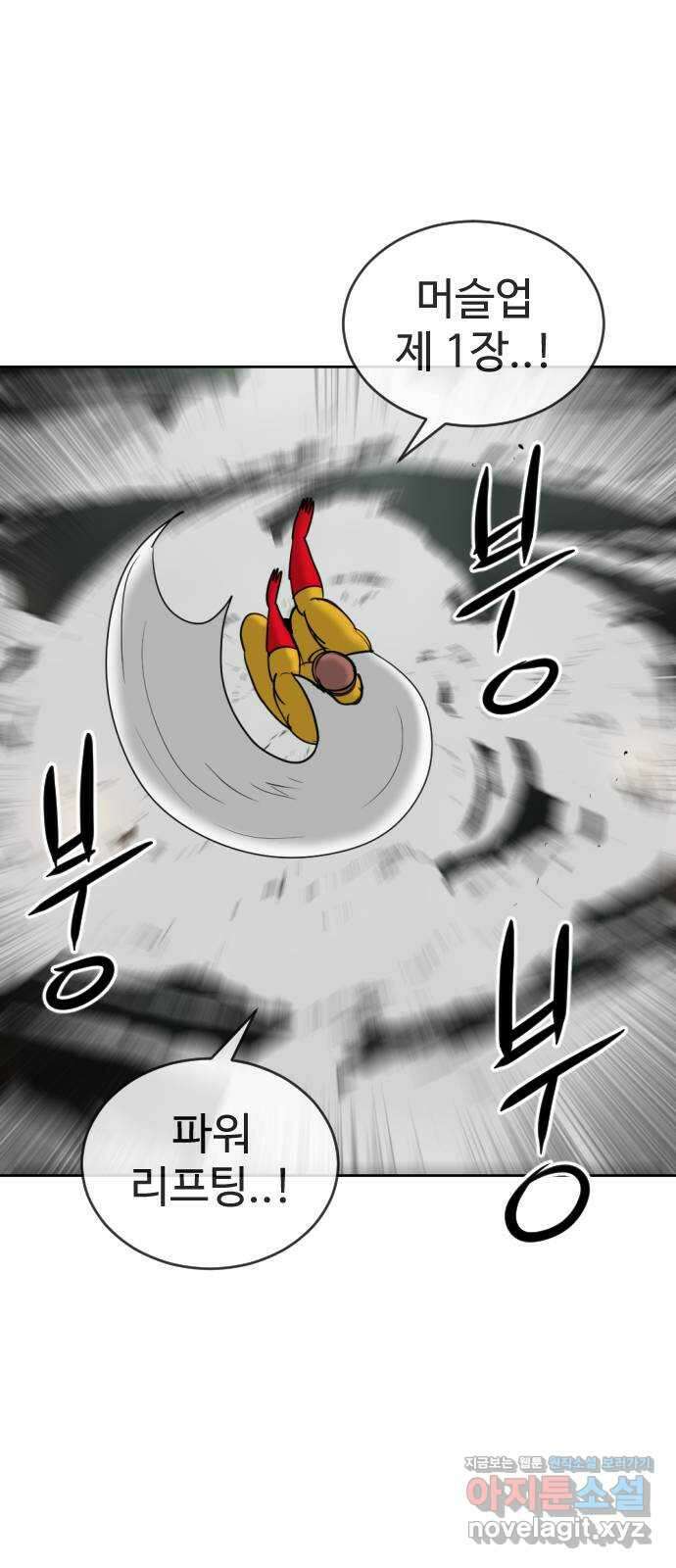 언덕 위의 제임스 445화 순옥 광년 (7) 31