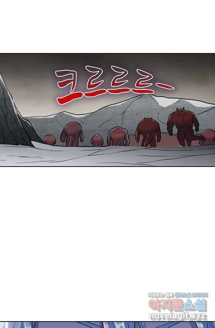 백련성신 1220화 1