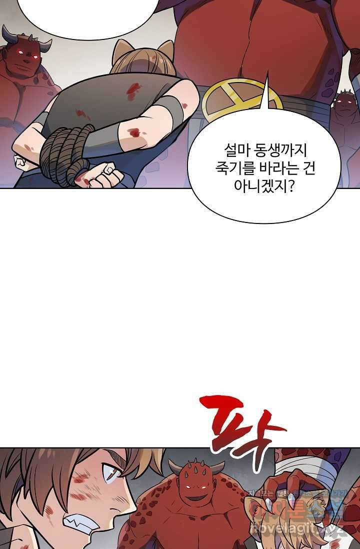 백련성신 1220화 6