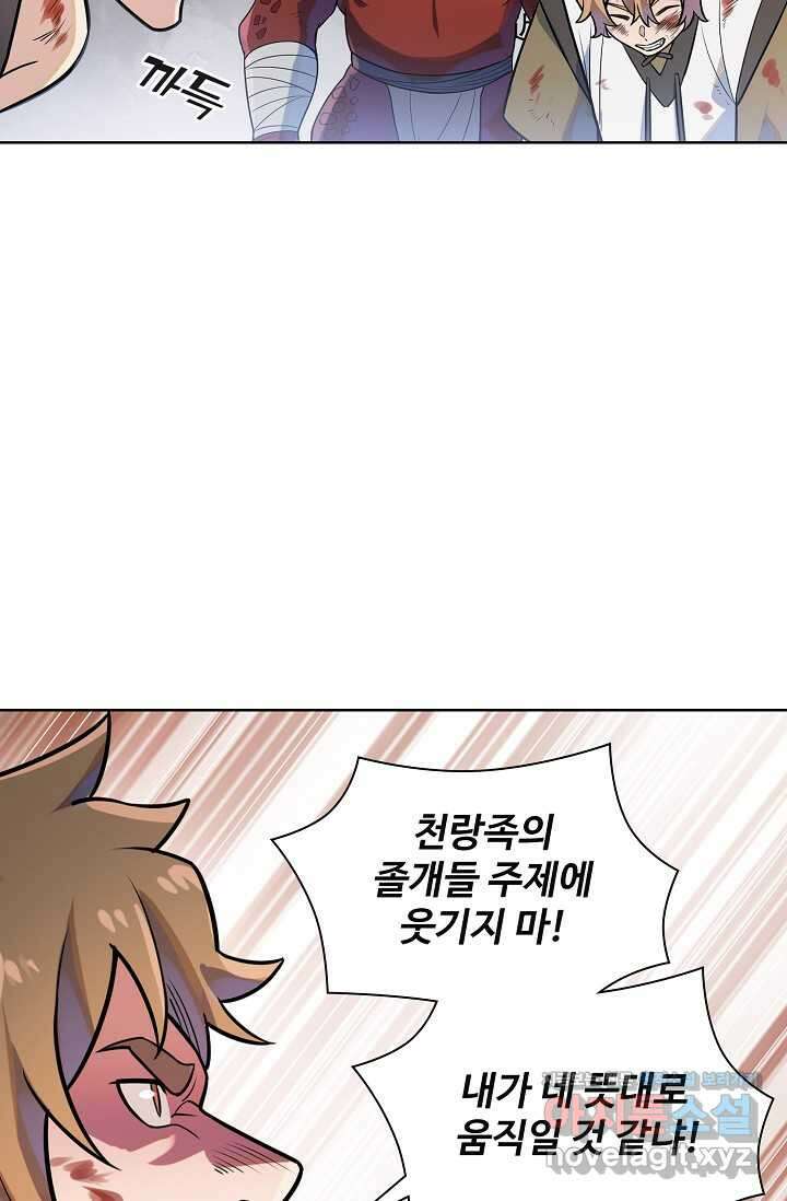 백련성신 1220화 7