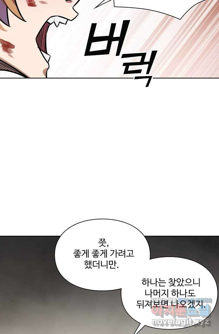 백련성신 1220화 8