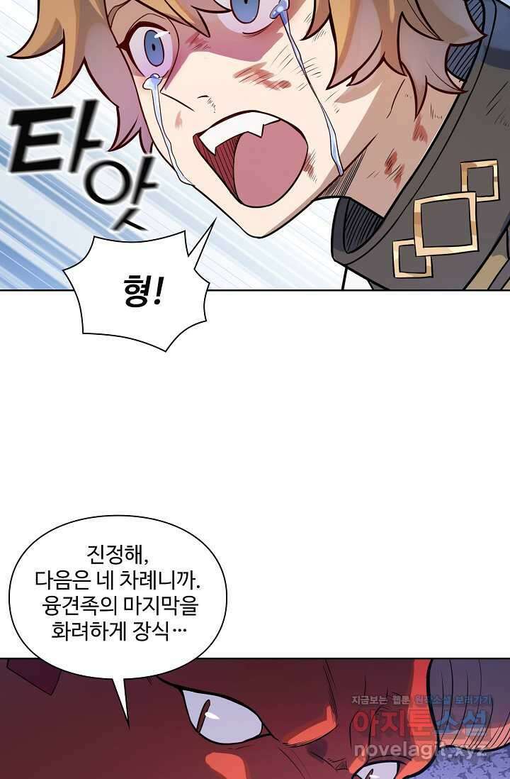 백련성신 1220화 11
