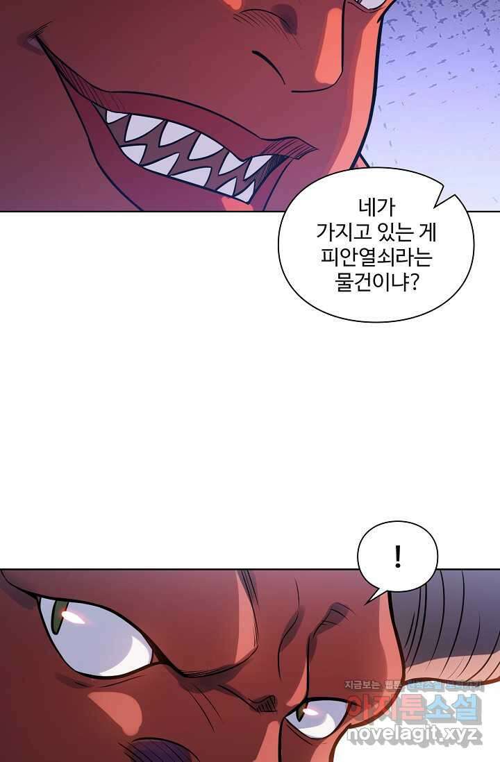 백련성신 1220화 12