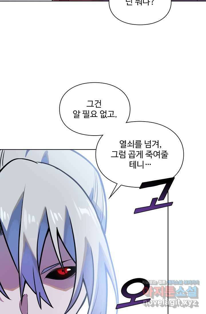 백련성신 1220화 14