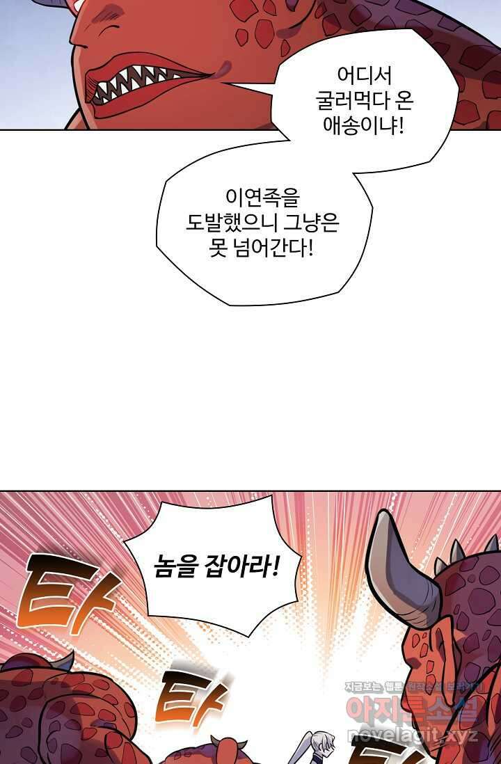 백련성신 1220화 16