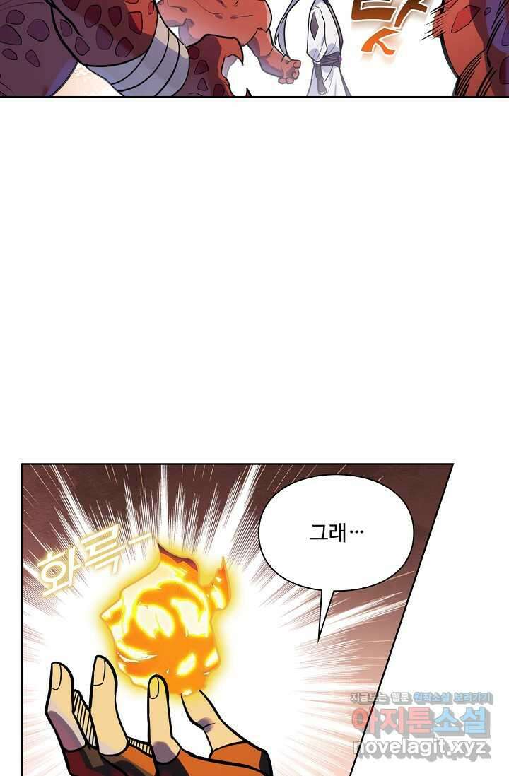 백련성신 1220화 17