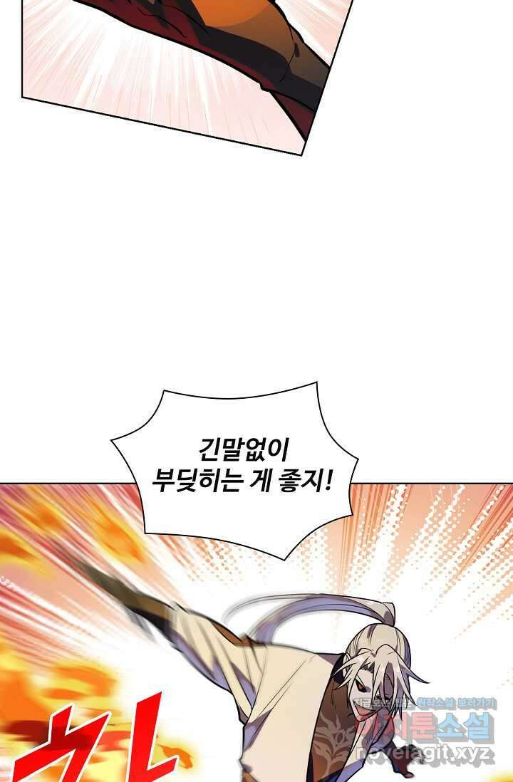 백련성신 1220화 18